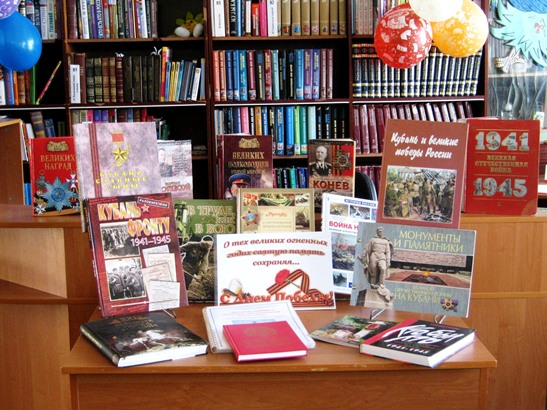 70-летие Победы